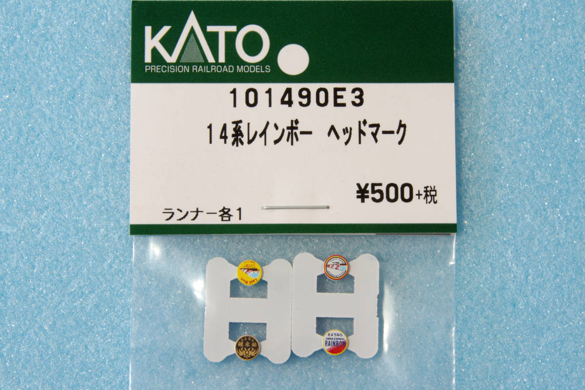 【即決】 KATO 14系 スーパーエクスプレス レインボー ヘッドマーク 101490E3 碓氷峠 EF65/EF81/EF62/EF63 101490/3061-3 送料無料_画像1