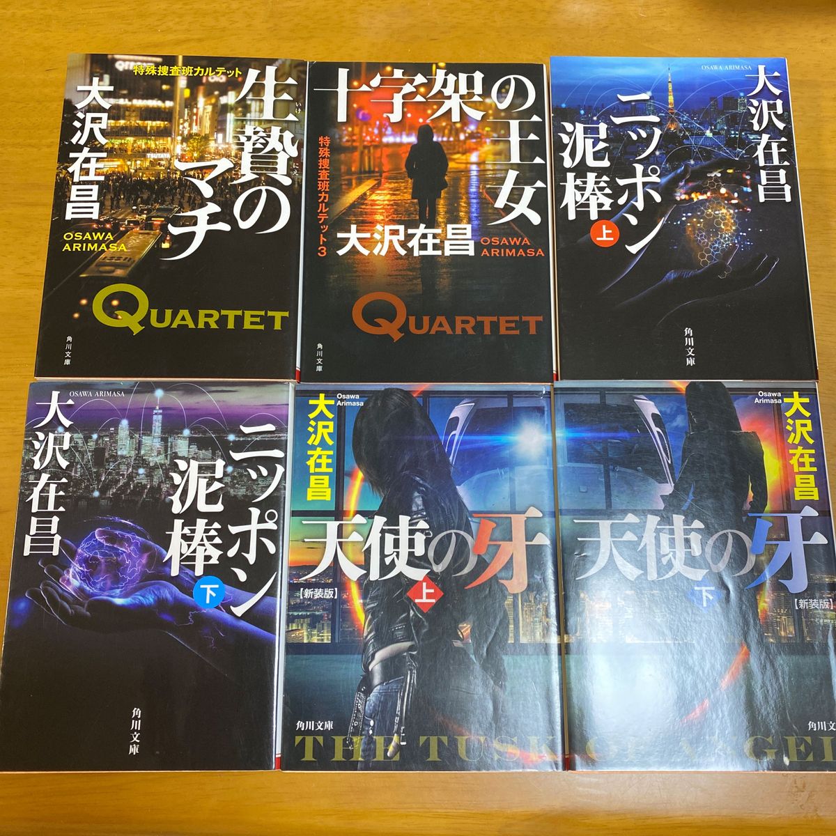 ニッポン泥棒　下 （角川文庫　お１３－５７） 大沢在昌／〔著〕ほか15冊セット