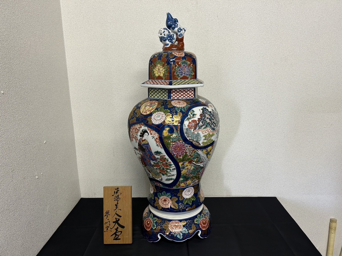 有田焼　夢右衛門 作　染錦美人大壺　工芸品　美人画　獅子摘蓋　金彩　美人花鳥図　沈香　高さ約83㎝　花瓶　飾壺　古美術品　骨董品_画像1