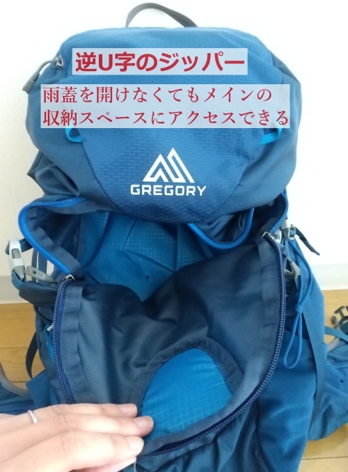 GREGORY グレゴリー ズール40 [エンパイアブルー] 中古品（男性用）高機能・大容量　背中が蒸れにくく真夏も快適 登山・非常用持出袋など_画像2