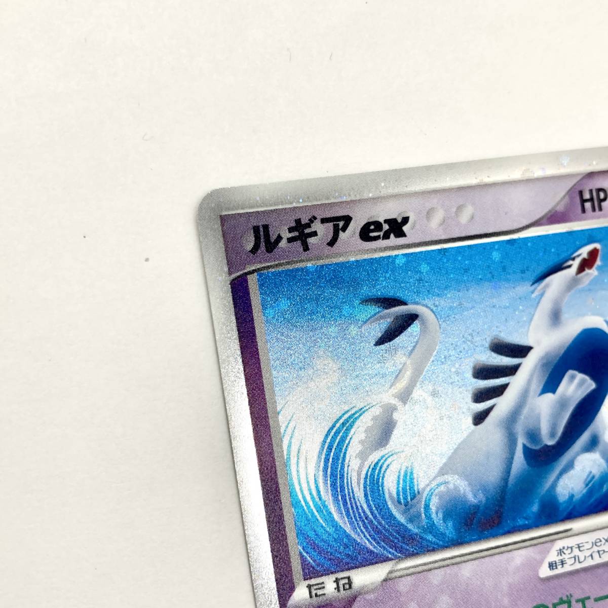 1円~】ポケモンカード ルギアex 031/PLAY プレイヤーズ プロモ ポケカ