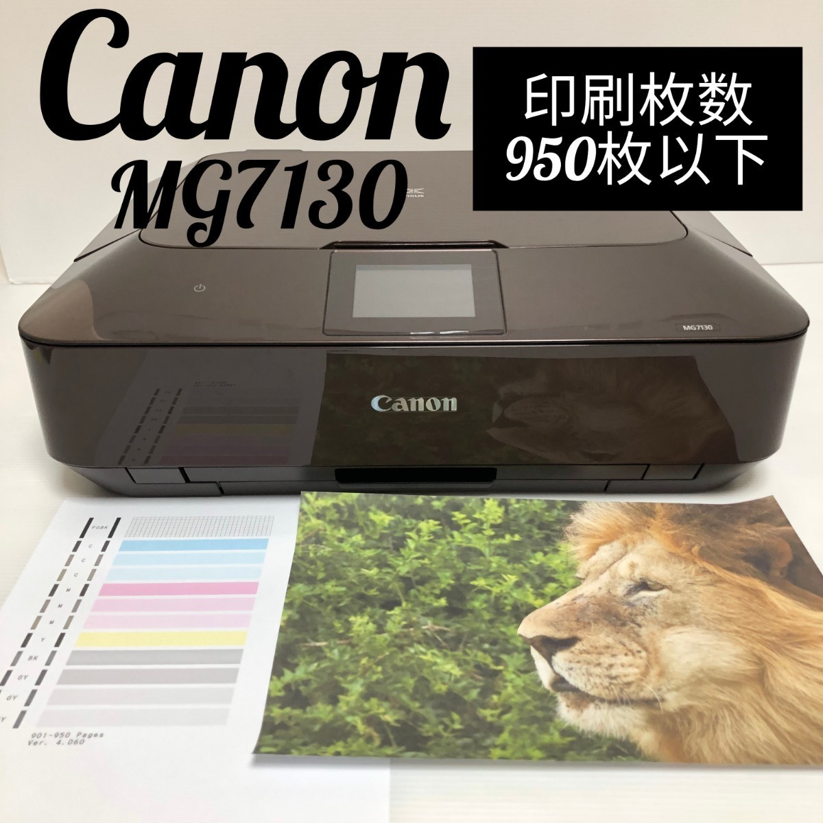 キャノン インクジェットプリンター複合機 Canon MG7130 コピー機 プリンター Yahoo!フリマ（旧）