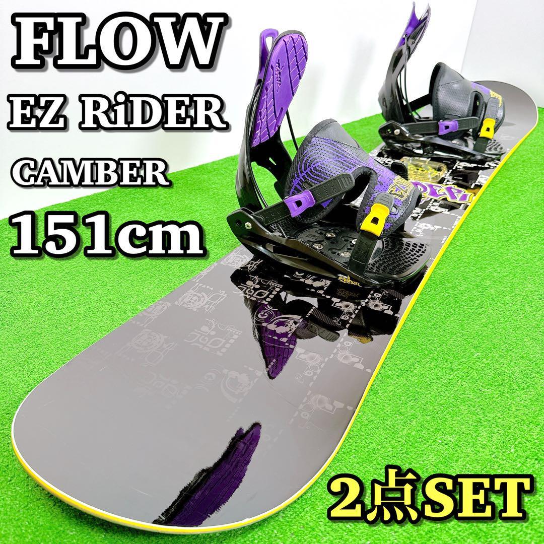 1495 メンズスノーボード2点セット FLOW フロー EZ RIDER 151cm キャンバー バインディング ビンディング スピードエントリータイプ