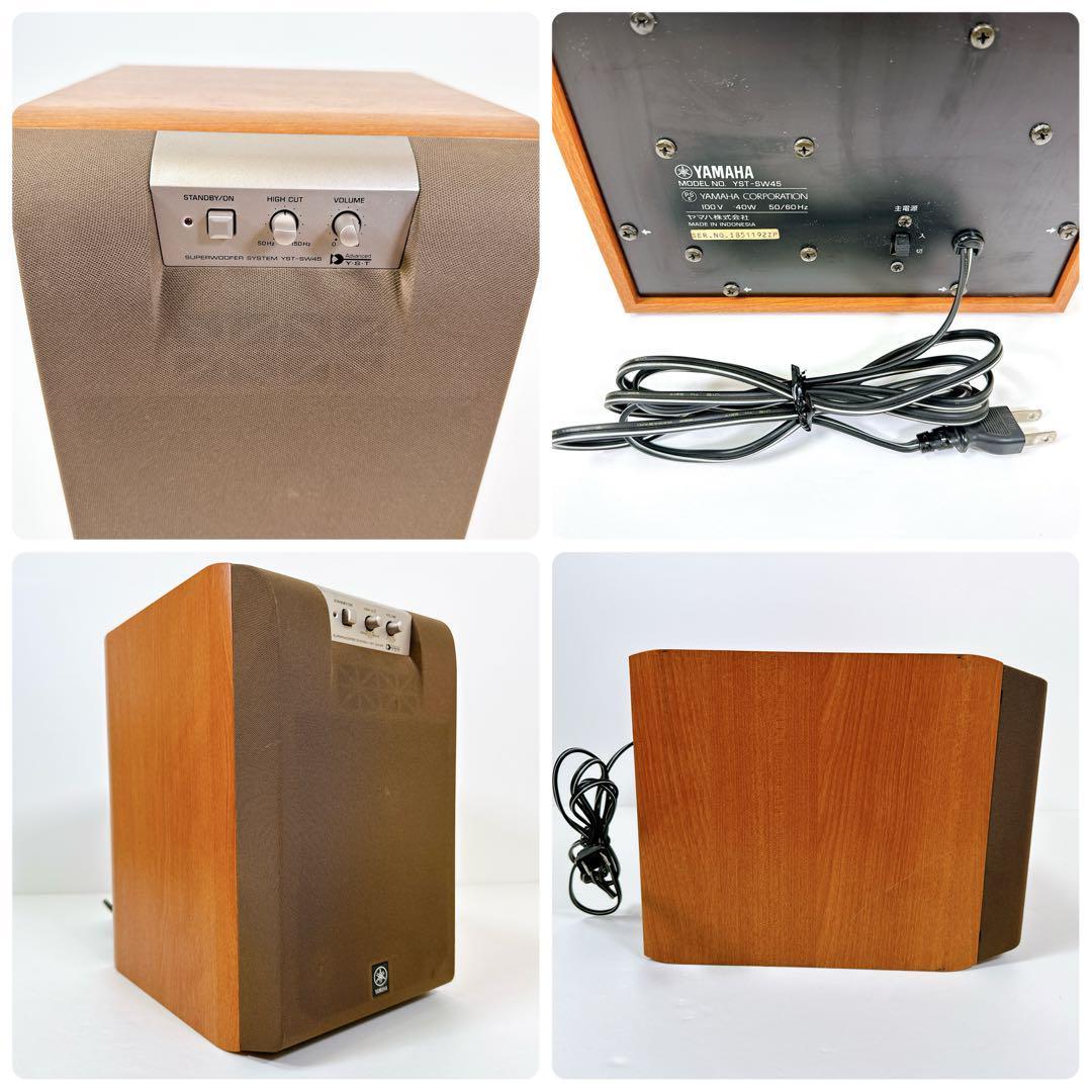 1541 良品 YAMAHA ヤマハ YST-SW45 アンプ内蔵サブウーハー サブ 1541 良品 YAMAHA ヤマハ YST-SW45 アンプ内蔵サブウーハー サブ