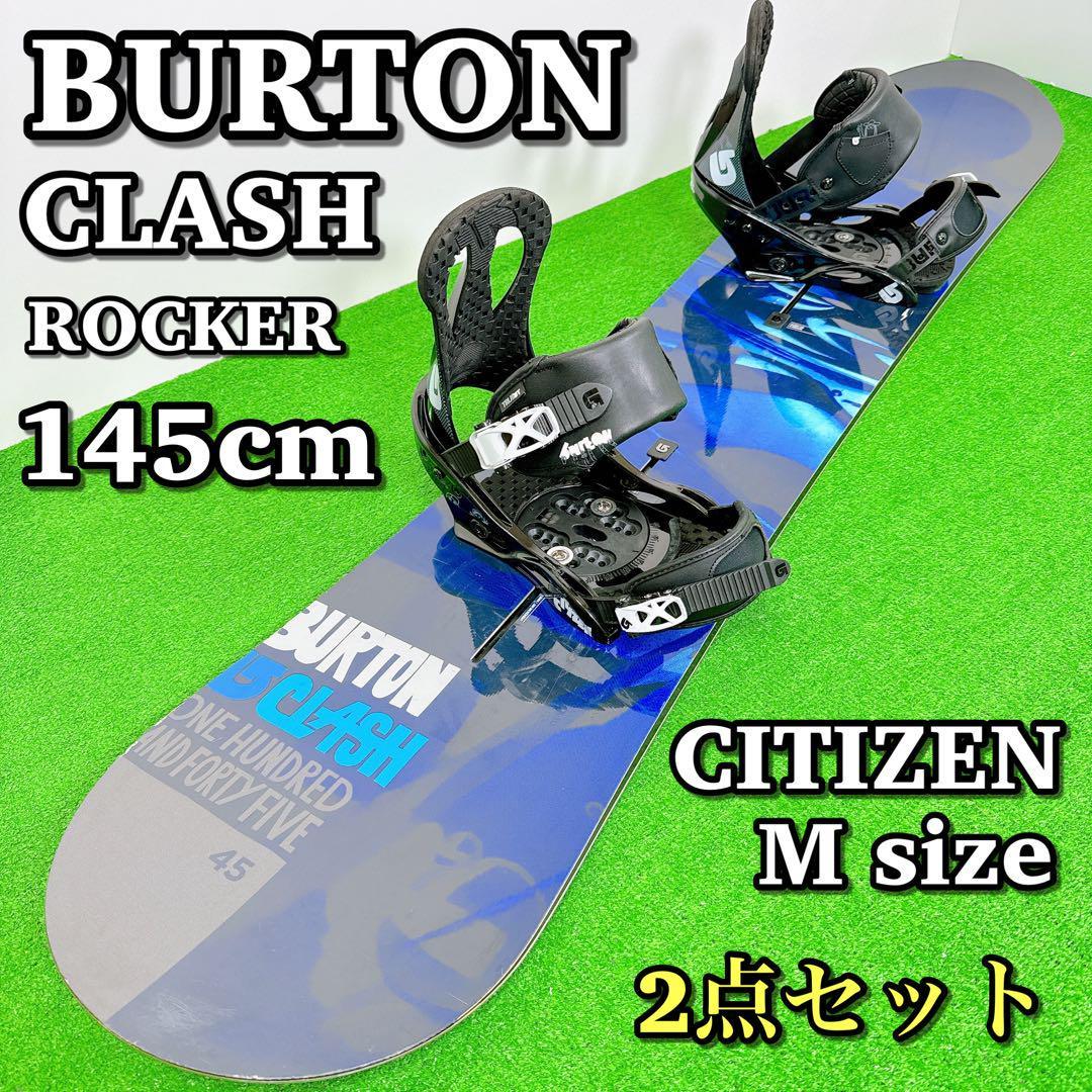 BURTON CLASH 145cm バインディング付き - ボード