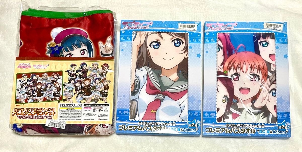 ラブライブ サンシャイン ブランケット&バスタオル全2種セット ラブライブ サンシャイン ブランケット&バスタオル全2種セット