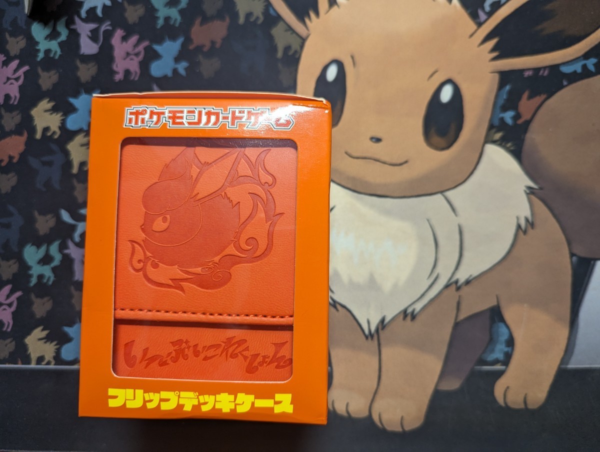 ポケモンカードゲーム　ポケモンセンター限定販売　フリップデッキケース　ブースター 1個　未開封品_画像1