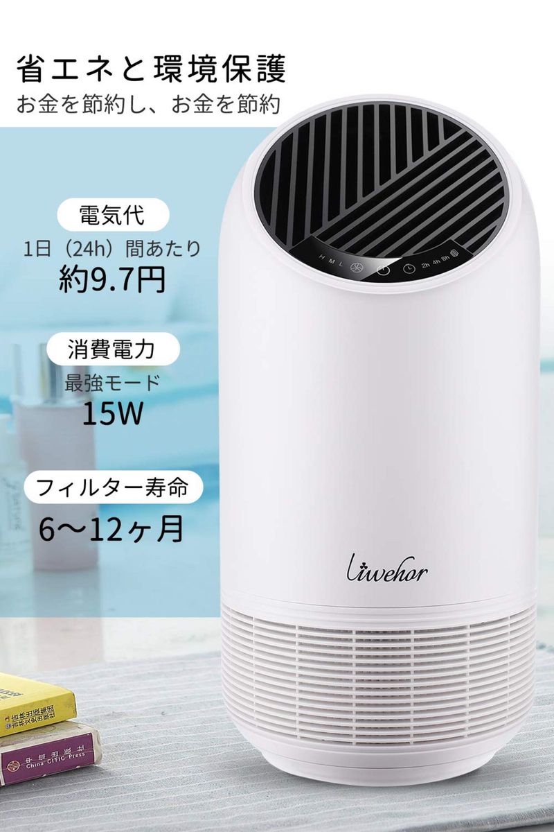 Liwehor 空気清浄機 小型 花粉対策 消臭 静音 省エネ 15畳対応 Liwehor 空気清浄機 小型 花粉対策 消臭 静音 省エネ 15畳対応