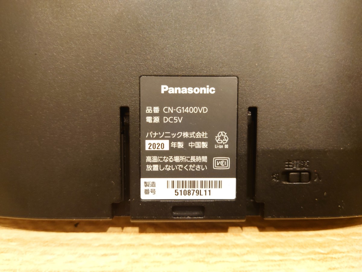 sr1234 236 動作未確認 Panasonic gorilla カーナビ CN-G1400VD パナソニック ポータブルナビ 7V型 カー用品 自動車用品 現状品 中古_画像5