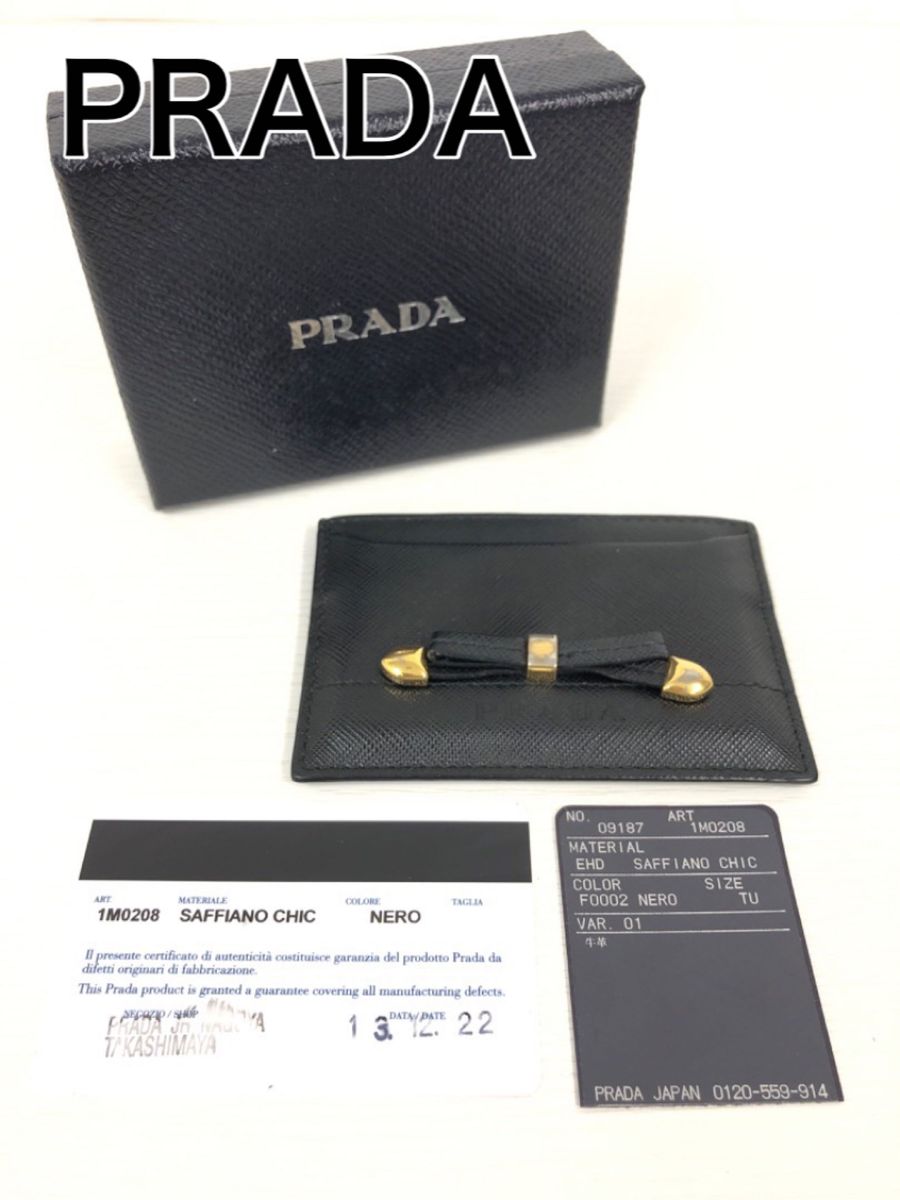 PRADA プラダ サフィアーノ パスケース