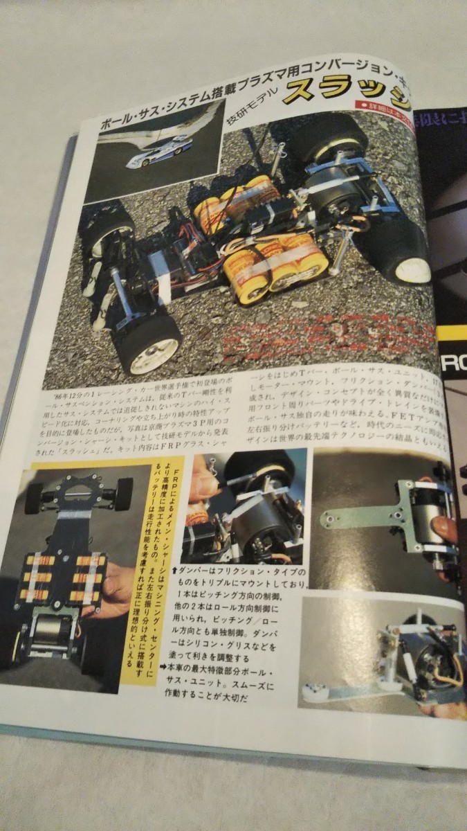 《車情報多数》［ラジコン技術1987年2月号］電波実験社杯、技研モデル スラッシュ、ヒロボー エイリアン、プレイトロン ビッググリズリー_画像3