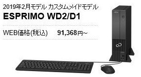 富士通　 ESPRIMO　WD2/D1　FMVWD1D2S8 用　Windows 10 Pro USBリカバリメディア_画像1