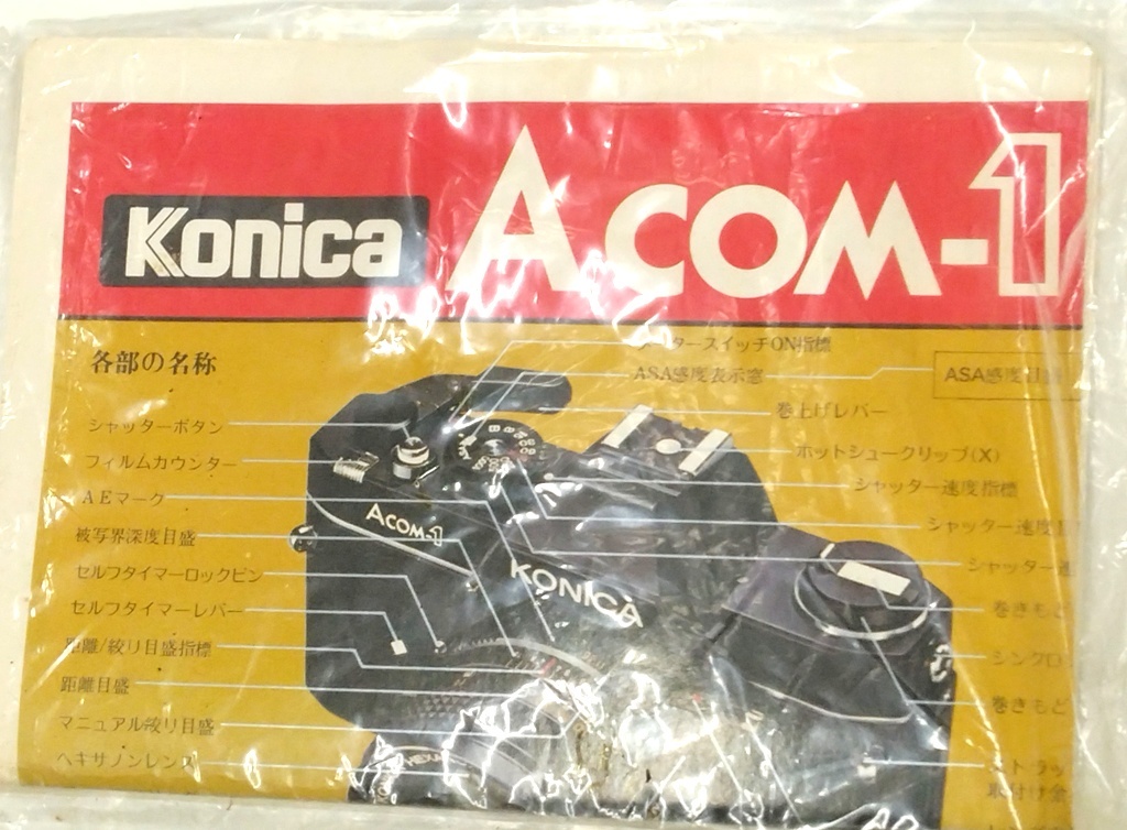 ☆KONICA Acom-1 HEXANON AR 50㎜ F1.7＋AR 28㎜F3.5＋AR 135㎜F3.2 レンズ3本《作動未確認》現状品 ストロボ付 中古※税込価格☆_画像10