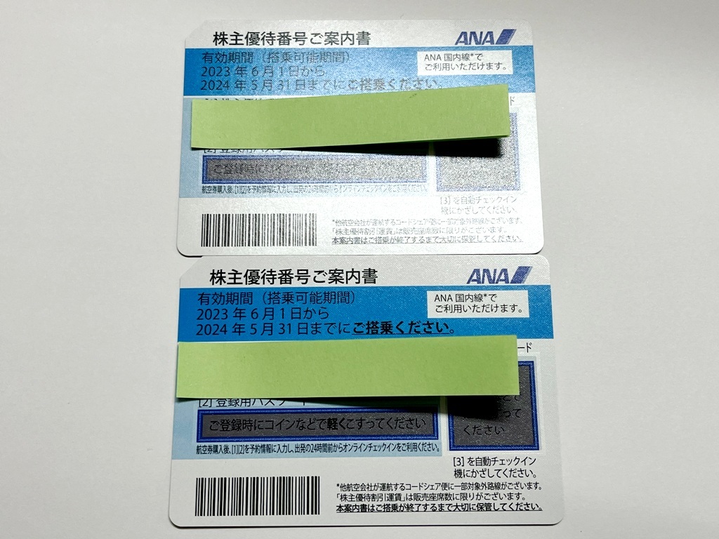 ☆【即決】ANA株主優待券2枚 有効期間2024年5月31日まで《番号通知可》※送料無料☆ _画像1