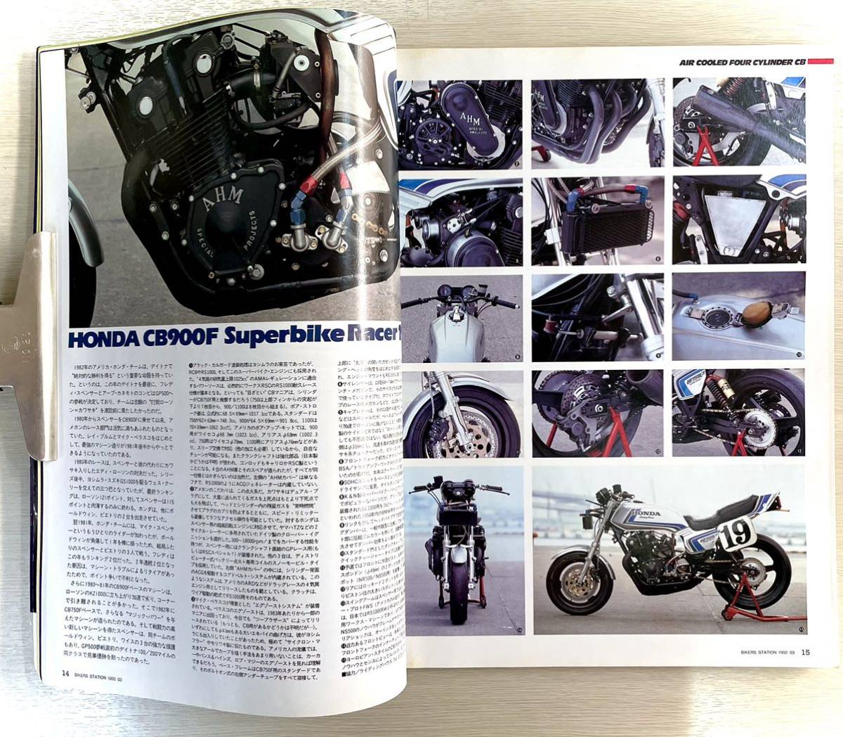 バイカーズステーション誌　1992/3 No.54 フレディスペンサーレプリカ　CB750F CB900F CB1100F ホンダNR グース350 ヨシムラゼファー_画像4