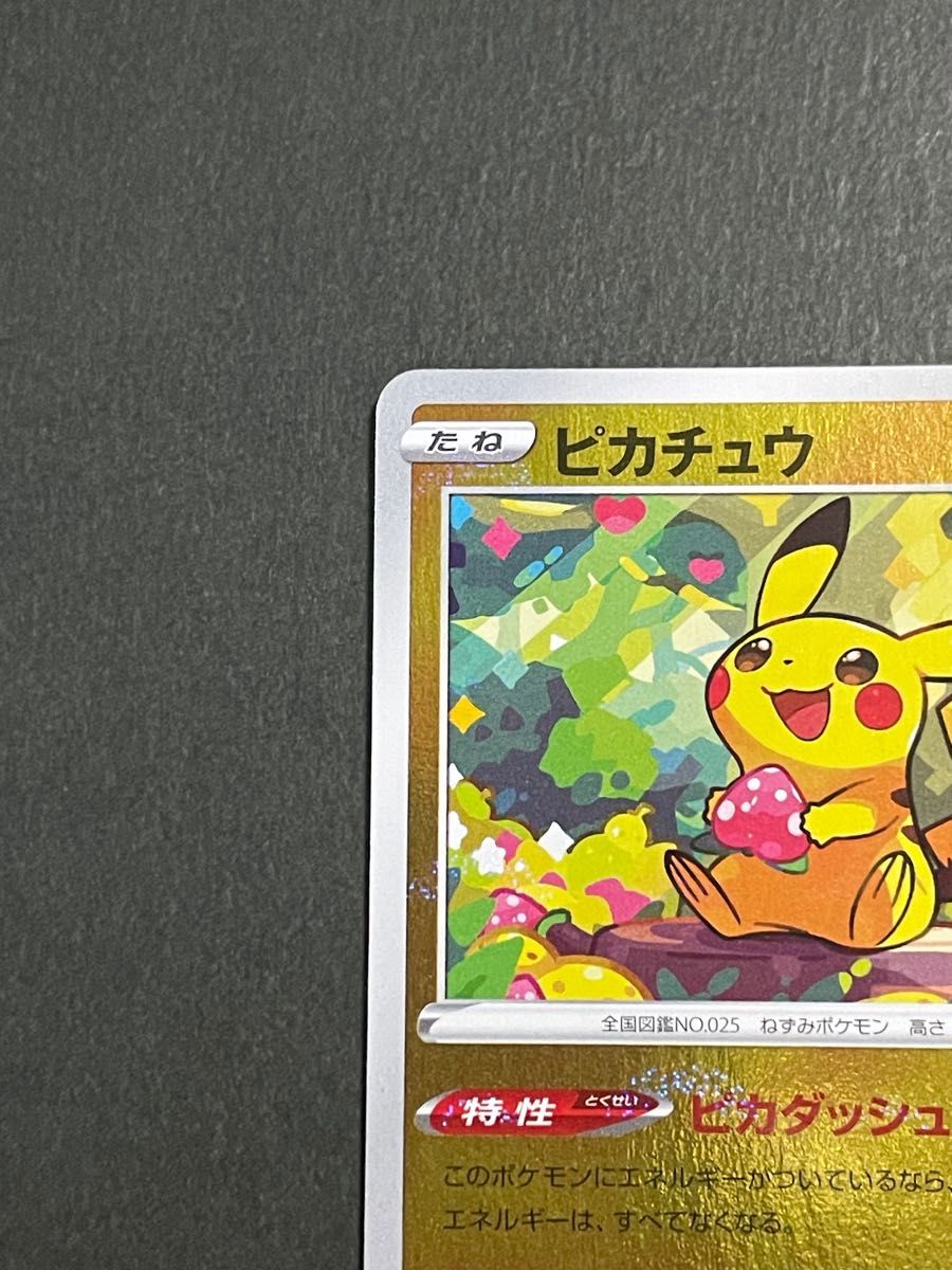 ピカチュウ モンスターボールミラー s10a 014/071 ダーク ピカチュウ モンスターボールミラー s10a 014/071 ダーク