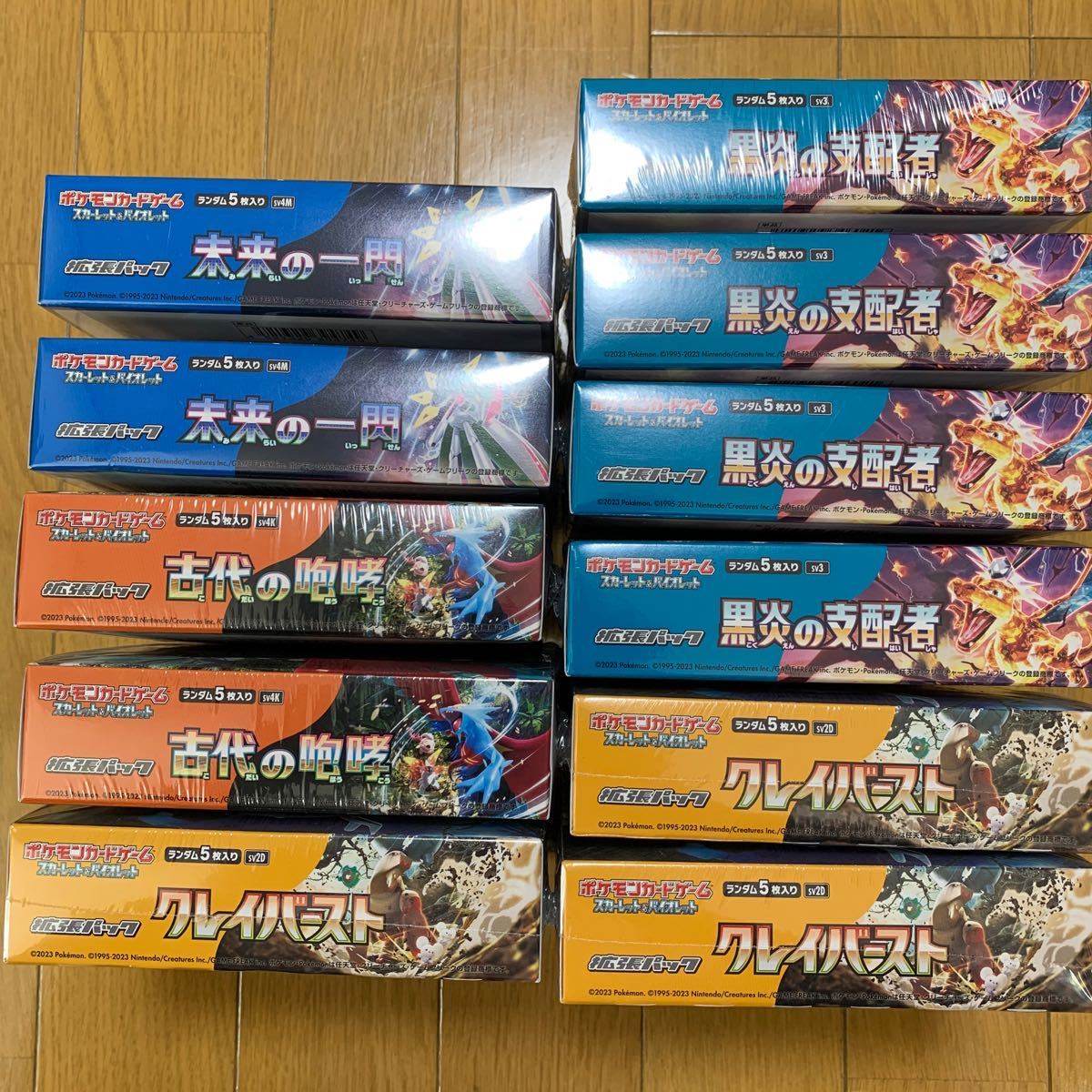 クレイバースト 3BOX 黒煙の支配者 5BOX 古代の咆哮 2BOX 未来の一閃