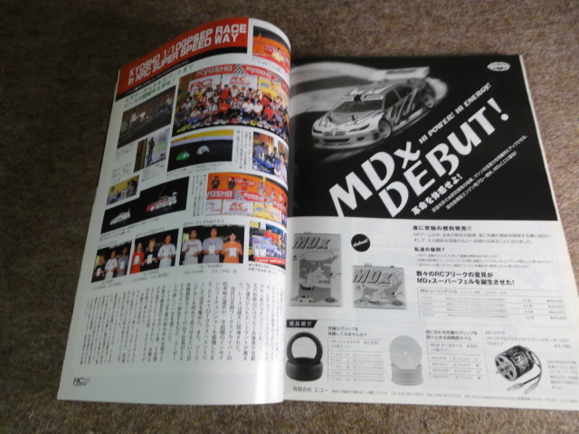 ラジコンマガジン　2002年　11月号　ＲＣマガジン_画像3