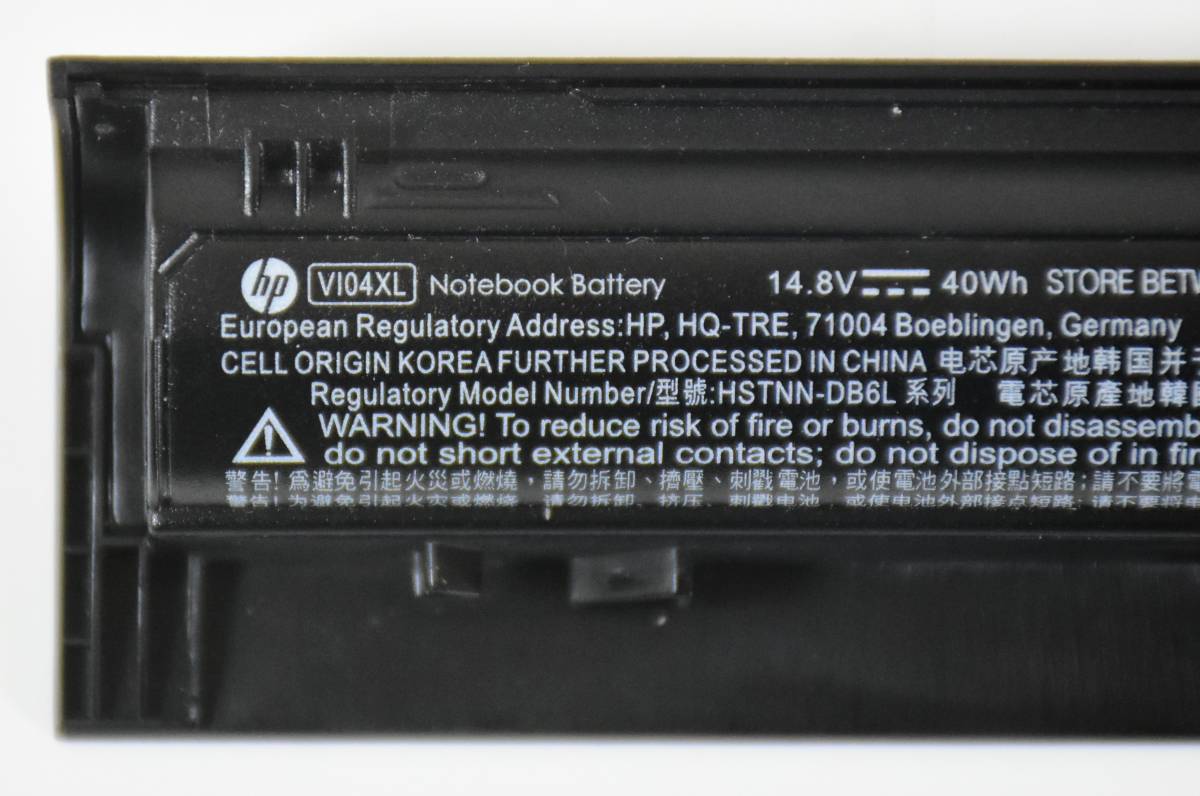 HP VI04XL V104XL HSTNN-DB6L バッテリー /残容量90%以上充電可能/ (14.8V-40Wh) /ProBook 450 G2 対応 /中古品_画像2