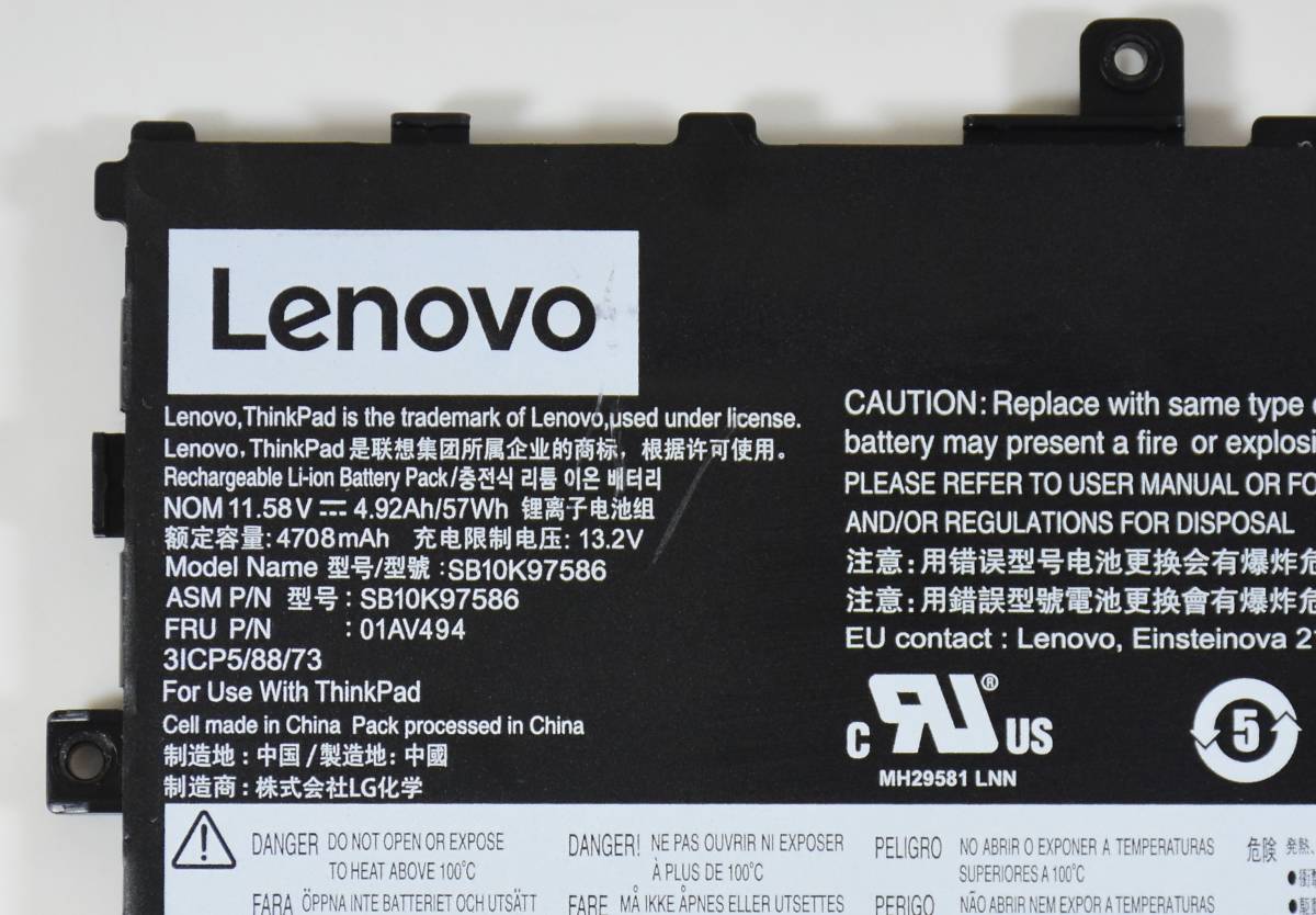 Lenovo SB10K97586 バッテリ/残容量70%以上充電可能/ThinkPad X1 Carbon 2017(5th), X1 Carbon 2018(6th),SB10K97587,SB10K97588 対応/中古_画像2