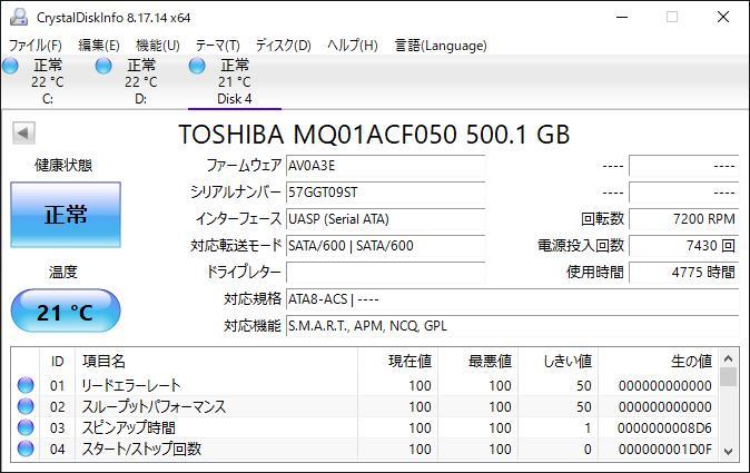 TOSHIBA HDD 500GB /5個セット/2.5インチ/SATA 600/7200 RPM/厚み7mm /動作確認済み, 健康状態正常，フォーマット済み/中古品_画像5