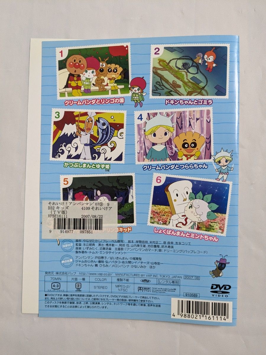 DVD　それいけ!アンパンマン ’07　3枚セットVol.7～9