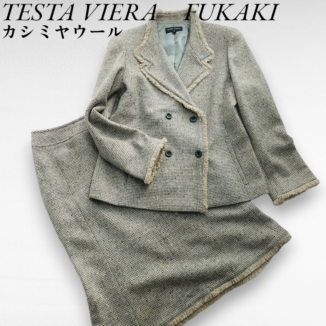 日本製　L、XL相当　FUKAKI　カシミヤ　スーツ　セットアップ　ジャケット　マーメイドスカート　ツイード　フリンジ　深喜　231029-02_画像1