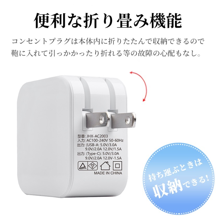 ACアダプター スマホ 充電器 急速充電 USB充電器 PD/QC3.0 アンドロイド 2ポート アクセサリー android コンセント usb 折り畳み式 18W_画像4