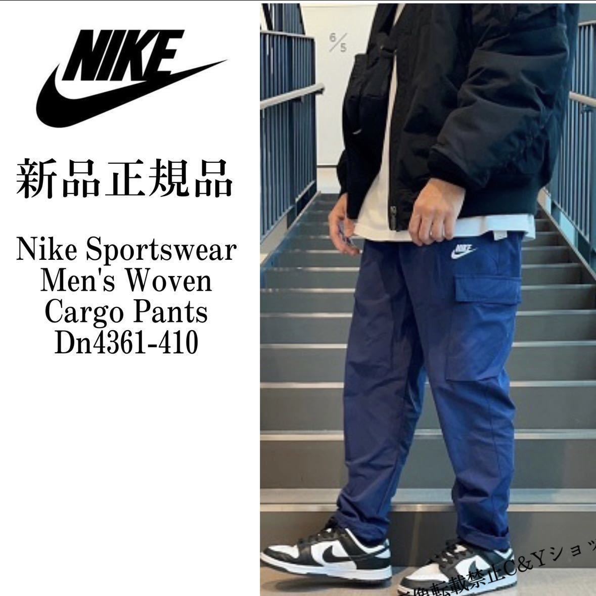 格安送料 M 新品 NIKE ナイキ カーゴパンツ トレーニング ランニングウェア ウーブン ロングパンツ 裾絞り トラックパンツ DN4361-410 _画像2