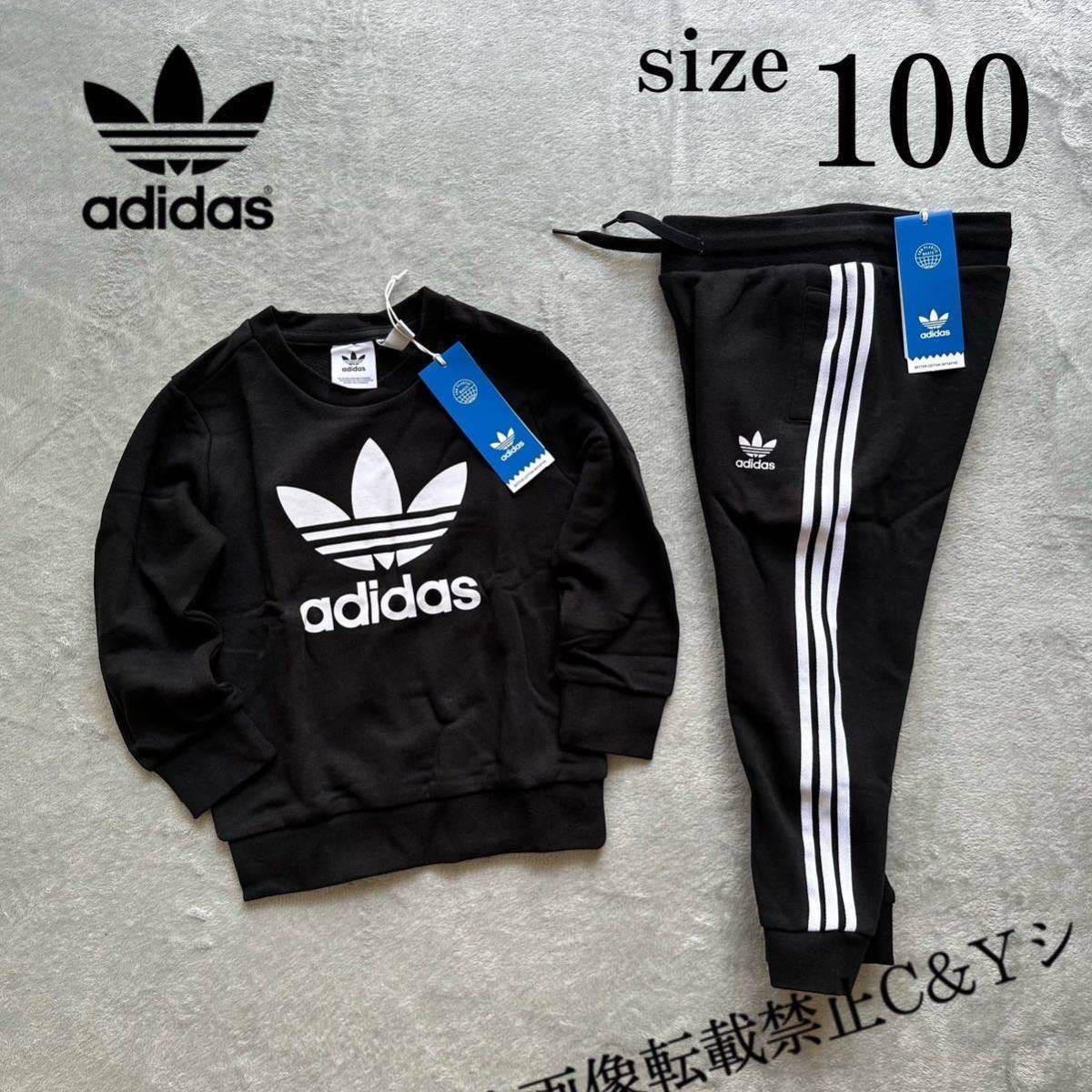 100サイズ 新品 adidas アディダス キッズ ベビー スウェット パンツ トレーナー 上下セット セットアップ 子供 こども 赤ちゃん 黒 ED7679_画像1