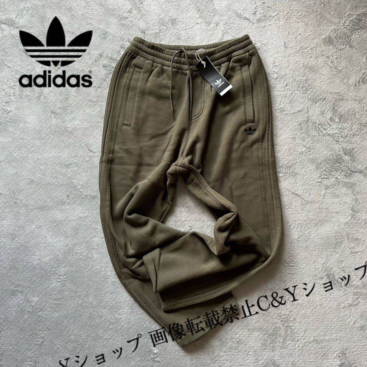 格安送料 XLサイズ 新品 adidas SST アディダス スーパースター スケートボーディング トラックパンツ スウェットパンツ LL O HR9837_画像1