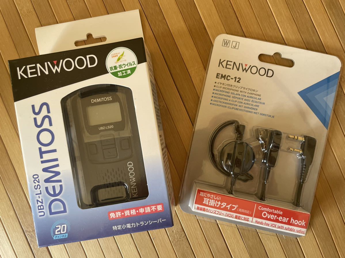 KENWOOD 特定小電力トランシーバー UBZ-LS20 & イヤホン付きクリップマイクロホン　EMC-12 ケンウッド _画像1