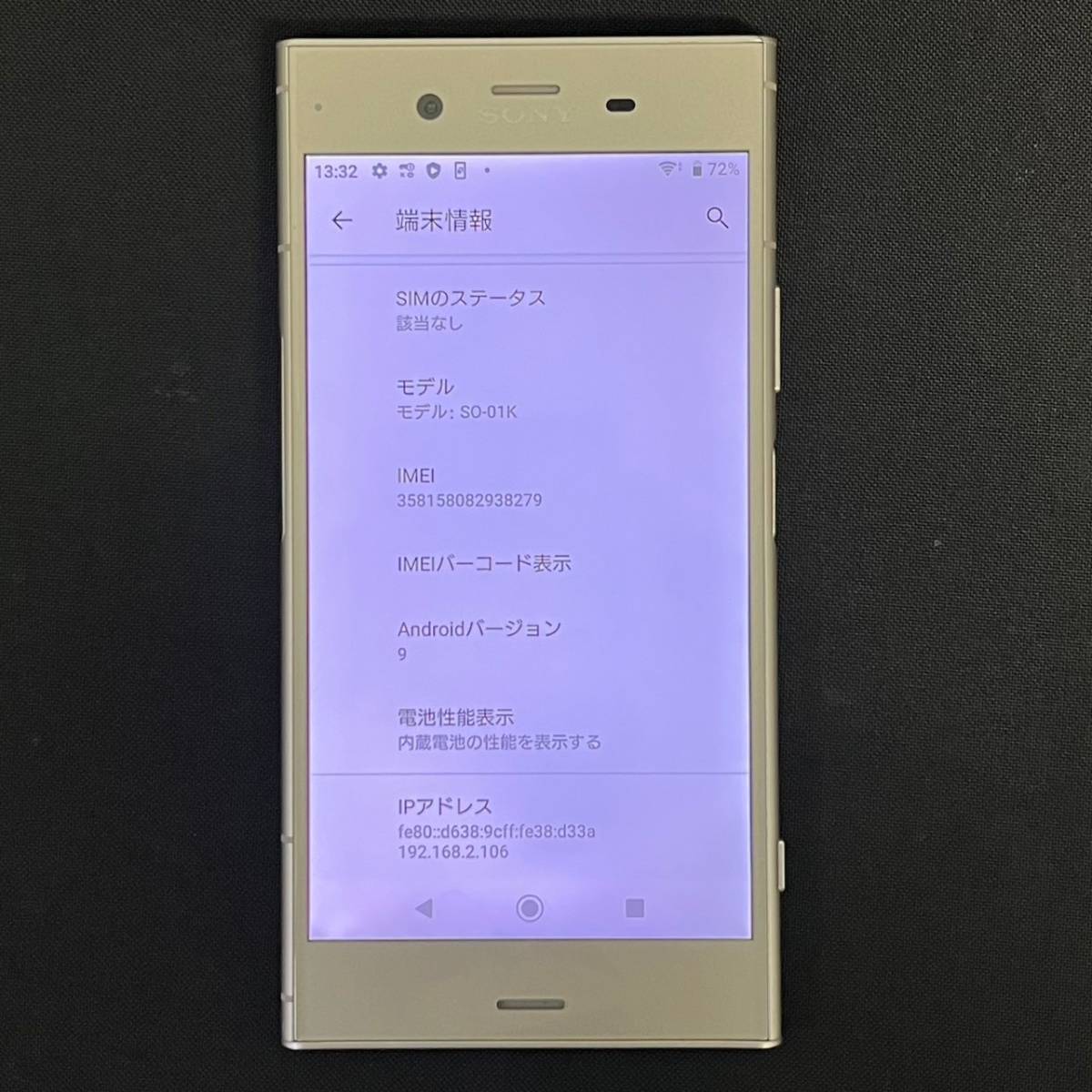 BKd029R 60 5.2インチ SIMフリー SONY XPERIA XZ1 SO-01K ROM64GB/RAM4GB バッテリー良好 スマートフォン Android ウォームシルバー docomo_画像3