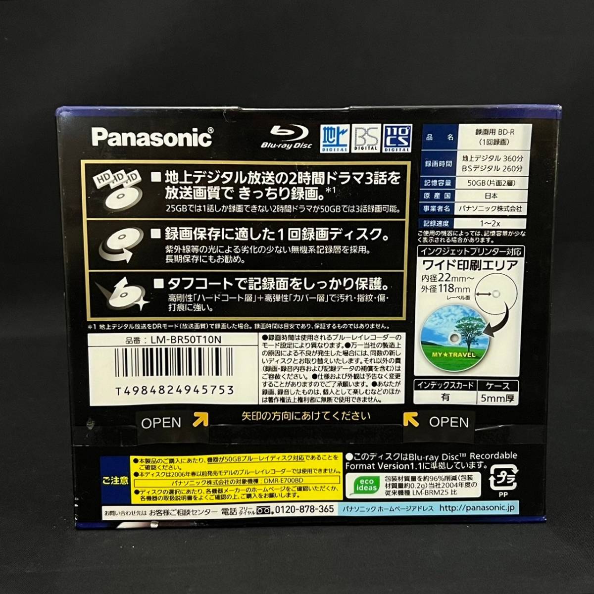 BKg186R 60 未開封 未使用 Panasonic BD-R DL LM-BR50T10N 50GB タフコート ブルーレイディスク 10枚パック 日本製 録画用 2倍速_画像3