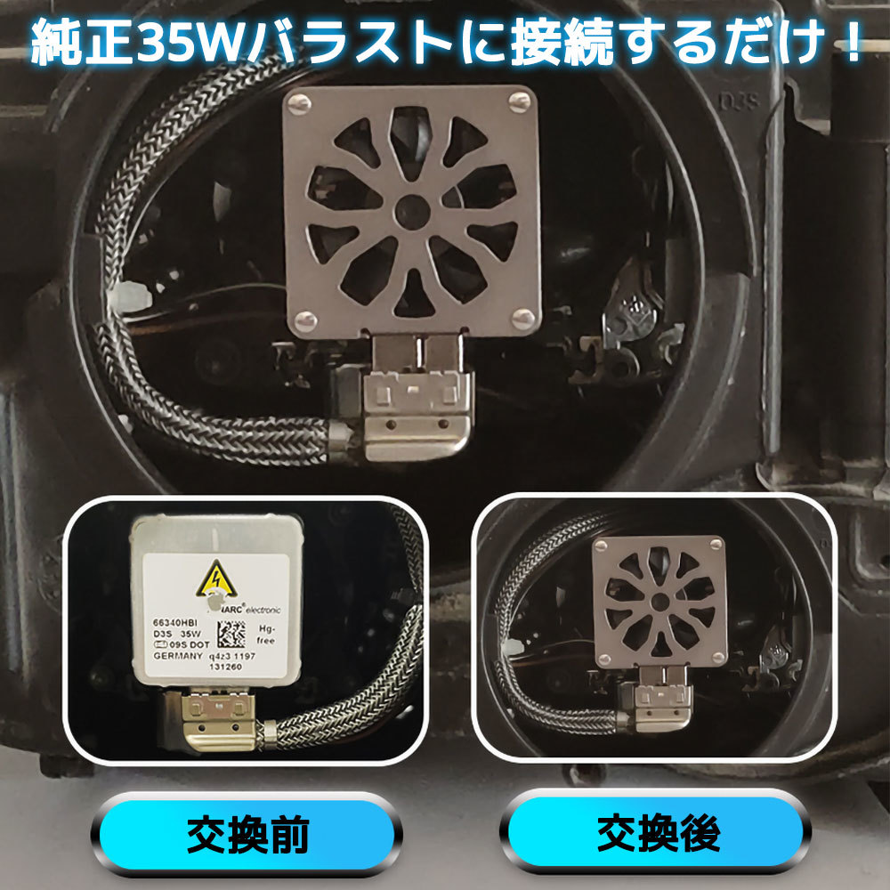 LEDヘッドライト D4S/D4R兼用 DC12V 16000ルーメン 6000K ホワイト 新車検対応 純正HID交換 2本セット 1年保証_画像9