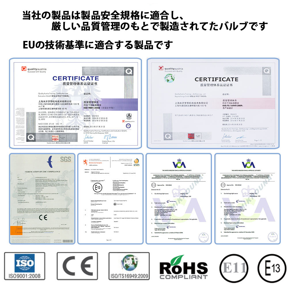 HIDバルブ* D2C/D2S/D2R兼用 DC12V/24V 35Ｗ 3400ルーメン 4300K/6000K/8000K選択可 2本セット 1年保証_画像10