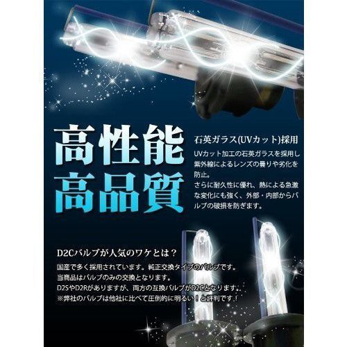 HIDバルブ D2C/D2S兼用 6000K DC12V/24V 35Ｗ 3600ルーメン 純正交換用 2本セット 1年保証_画像3