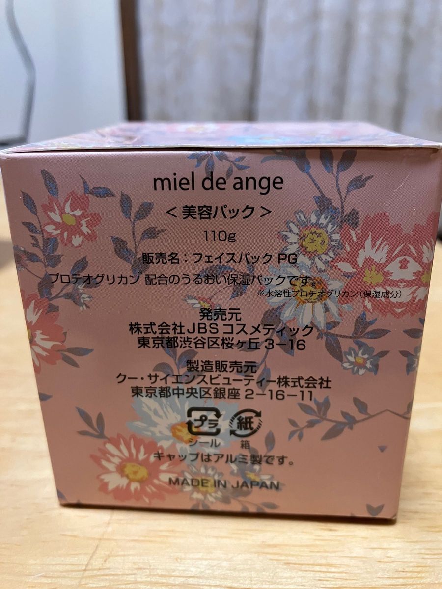 ミエルドアンジェ miel de ange