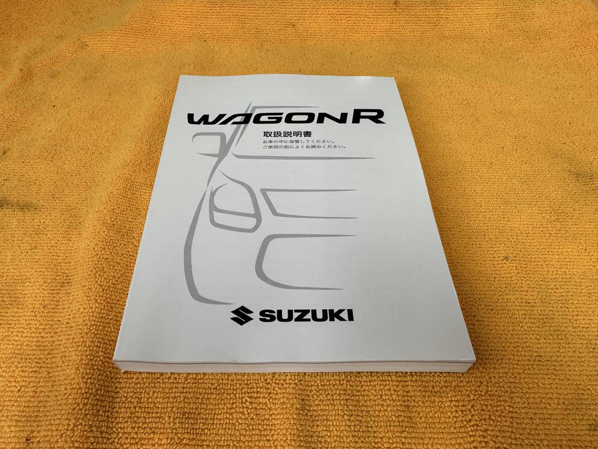 【取説 スズキ MH34S ワゴンR ワゴンRスティングレー 取扱説明書 2013年（平成25年）2月印刷 SUZUKI WAGONR】_画像1