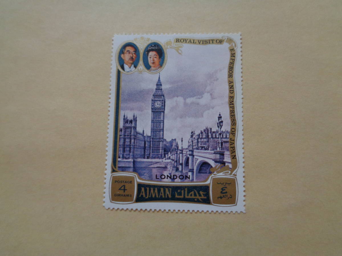 アジュマーン切手　1971年　日本昭和天皇皇后両陛下欧米ご訪問記念　ロンドン　ビッグ・ベン　　　4_画像1