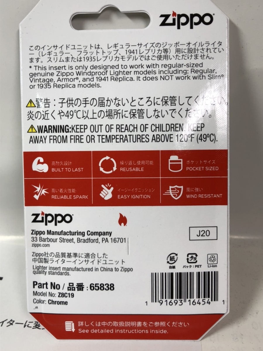 Zippo インサイドユニット/インナー /USB充電式 アークライター転用#65838 新品//電池/送料無料の画像6