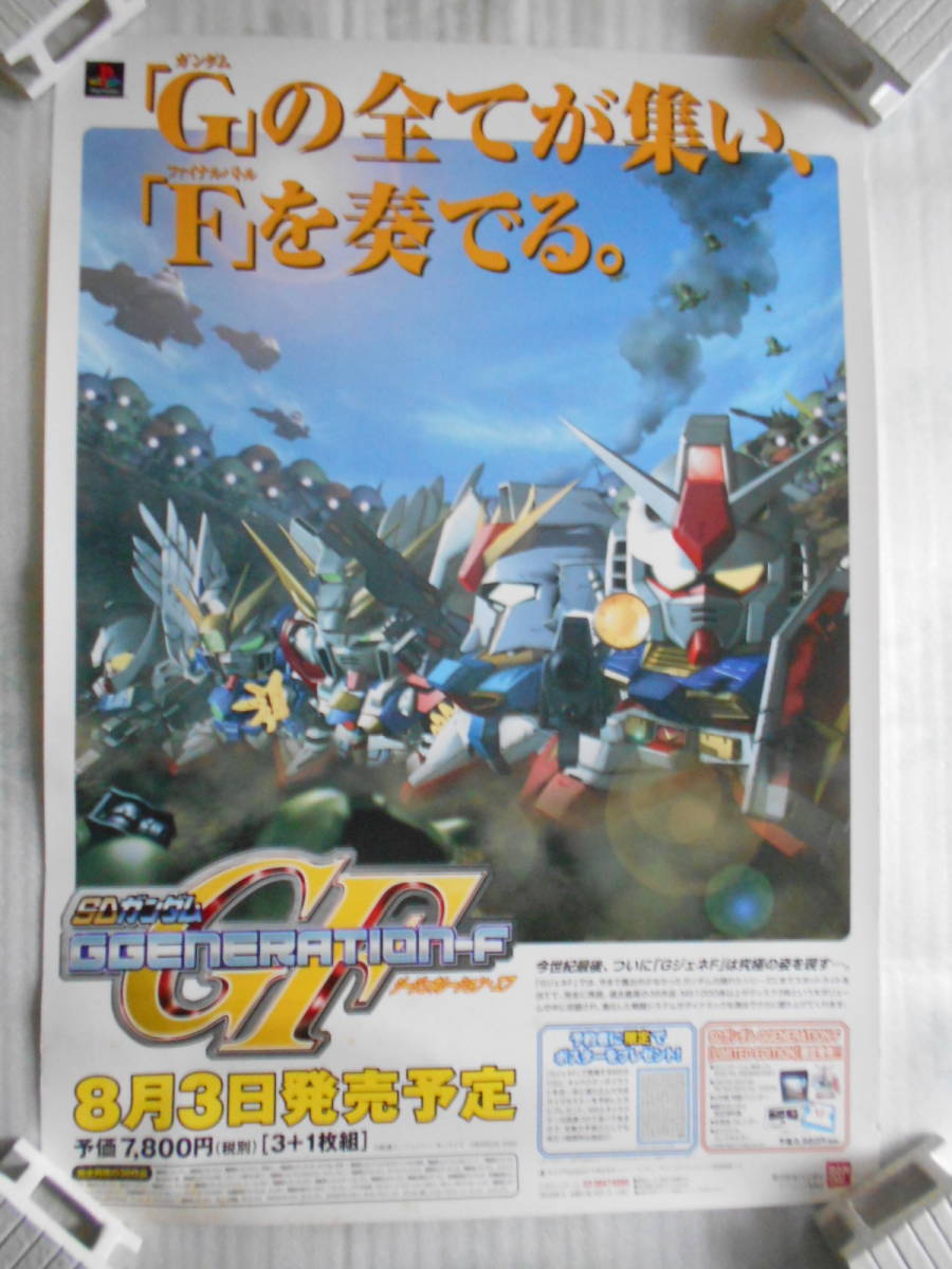 稀少　非売品　SDガンダム　GF　ポスター　B2_画像4