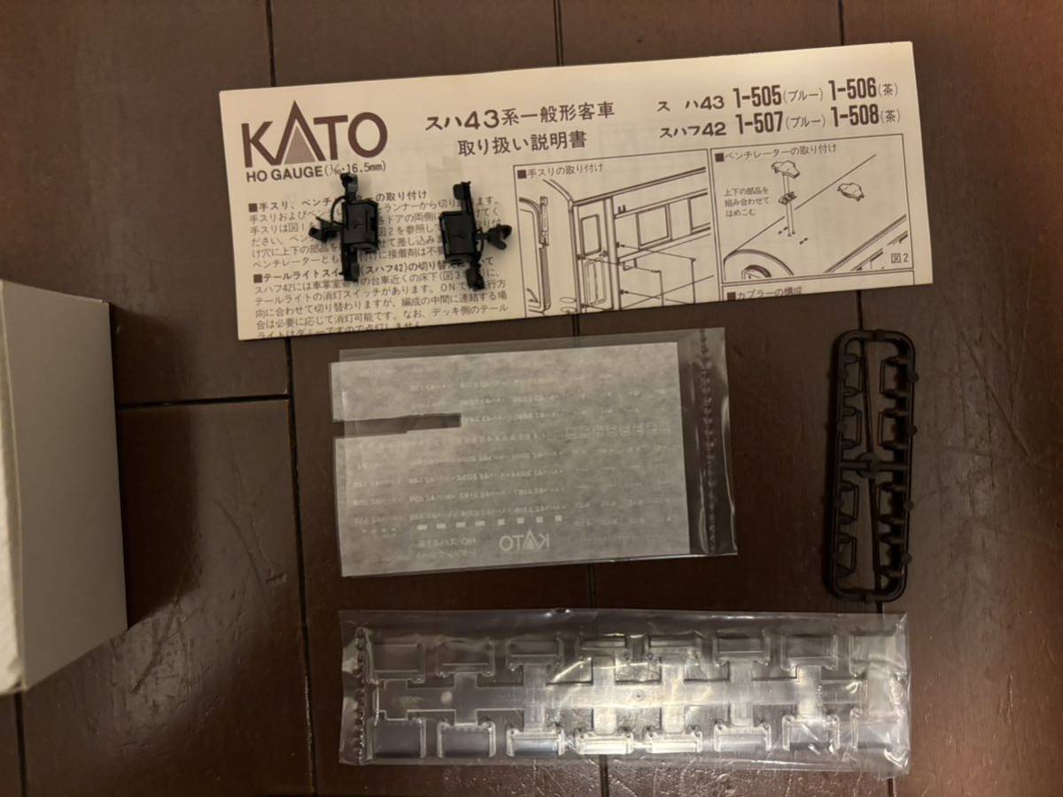 KATO HO 1-506 旧客車 スハ43（茶色）　室内灯付き　2両セット ジャンク_画像6
