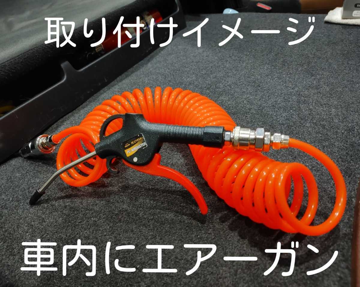 UD クオン 久遠 室内エアー取り出しキット 無加工 ボルトオン 取説付き 簡単取り付け _画像6