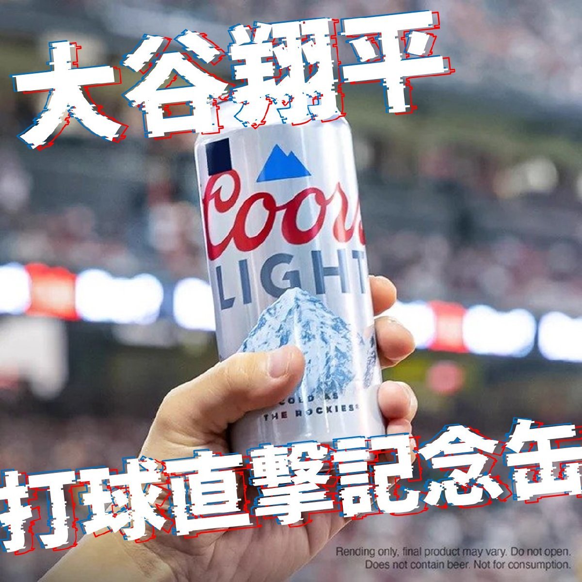 【MS】大谷翔平 記念グッズ 電光掲示板破壊 記念缶 クアーズライト HITS THE SPOT COMMEMORATIVE CAN_画像1