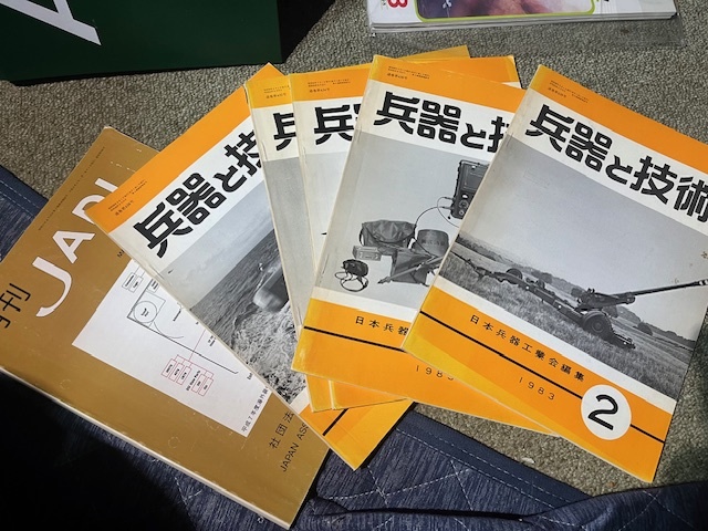 ★「兵器と技術」日本兵器工業会編集　1983年　２、3、７、８、９月号と月刊JADI　1996年3月号　6冊まとめて_画像1