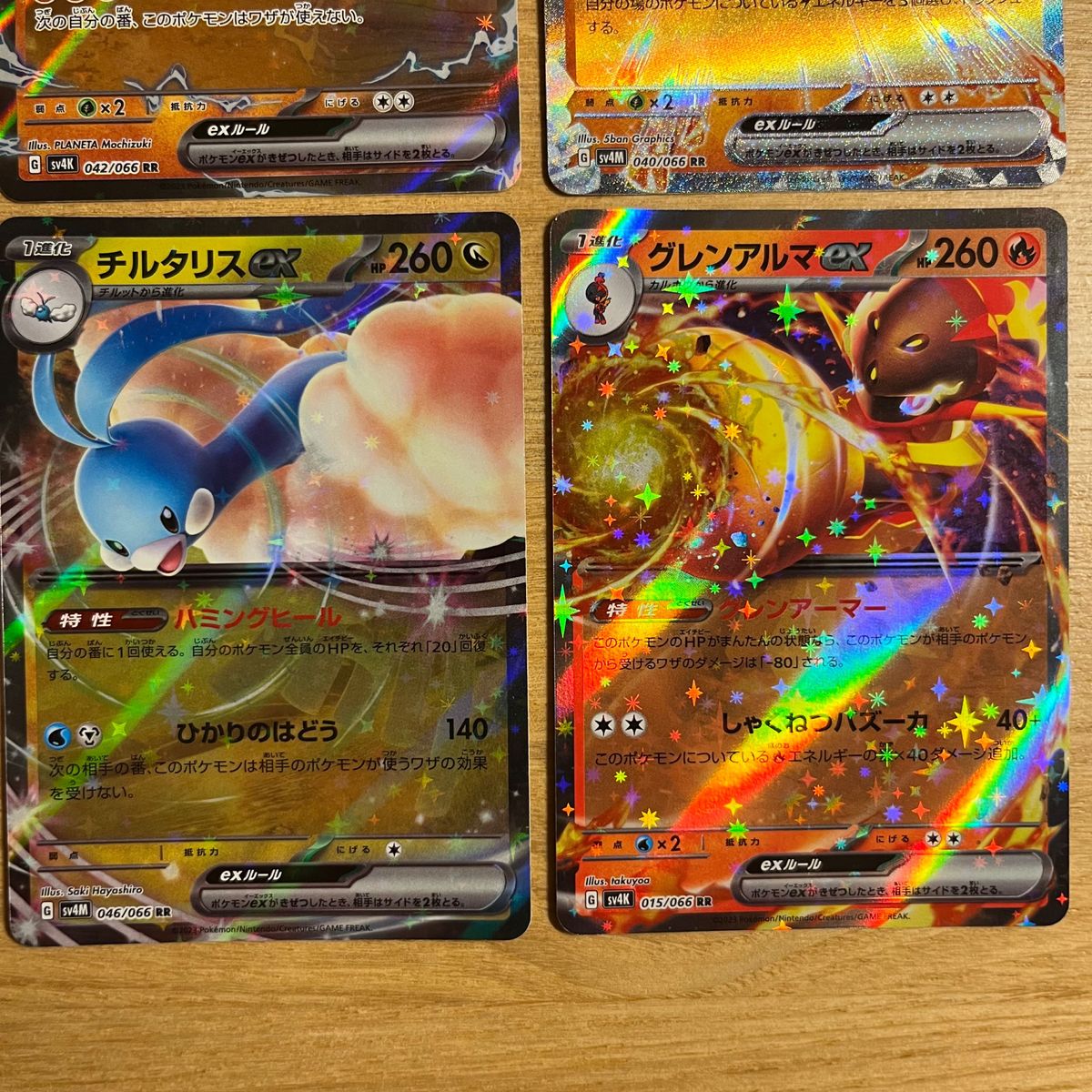 ポケモンカード 未来の一閃 古代の咆哮 RRまとめ売り|Yahoo ポケモンカード 未来の一閃 古代の咆哮 RRまとめ売り|Yahoo