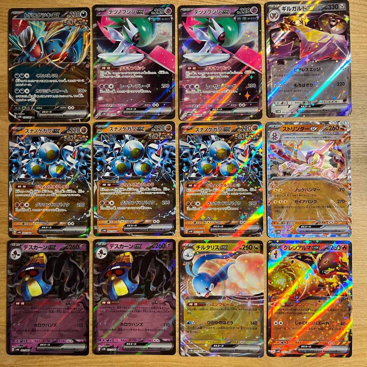 ポケモンカード 未来の一閃 古代の咆哮 RRまとめ売り|Yahoo ポケモンカード 未来の一閃 古代の咆哮 RRまとめ売り|Yahoo