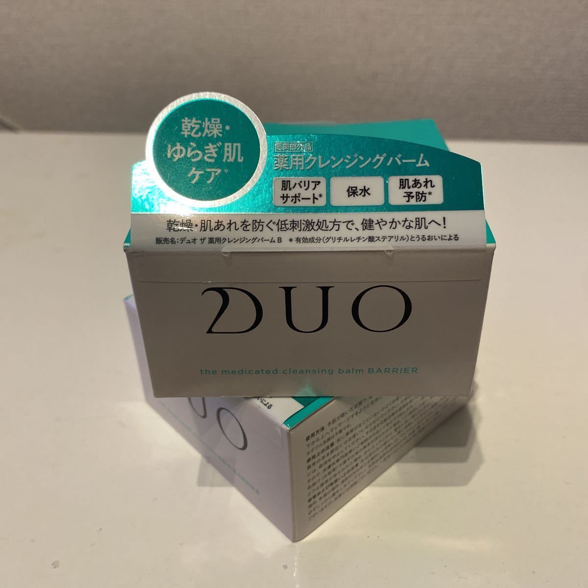 DUO デュオ　ザ　薬用クレンジングバーム　バリア　敏感肌用　90g 2個セット　②_画像1