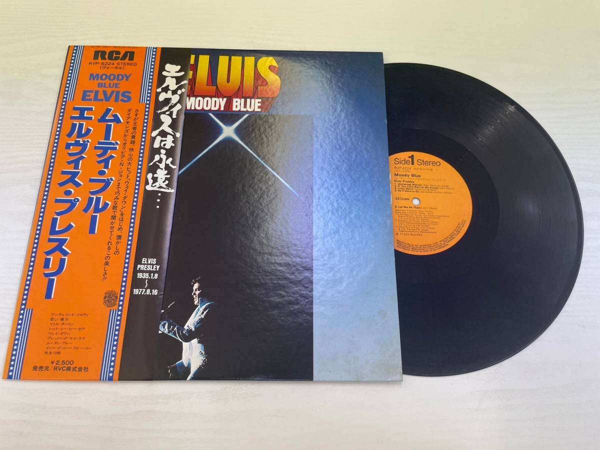 ムーディー・ブルー/エルヴィス・プレスリー RVP-6224 LP盤 レコード 歌詞カード付き_画像1